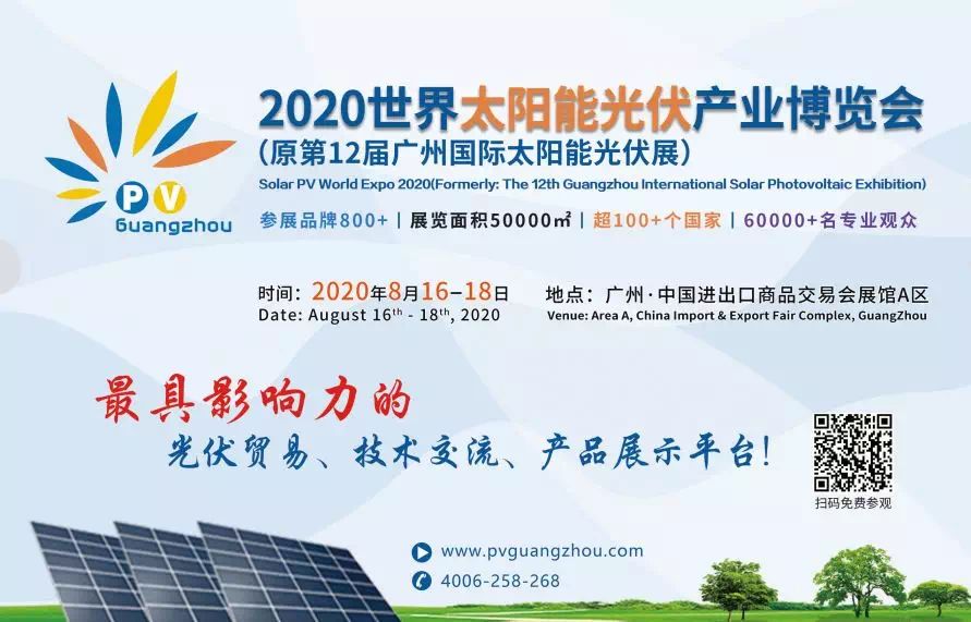 太陽能光伏.jpg