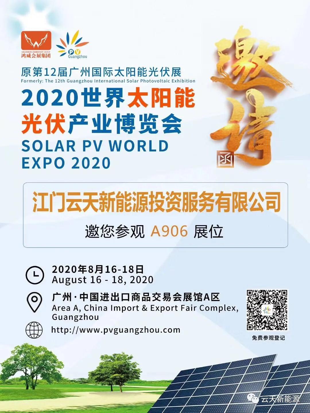 江門云天.jpg