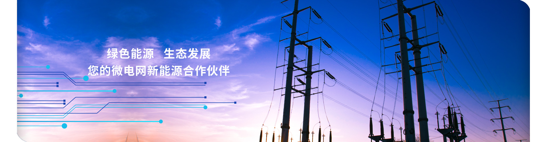 屋頂光伏發電,家用太陽能發電