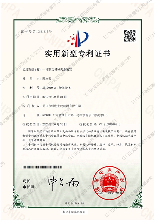 一種聯動機械夾爪裝置