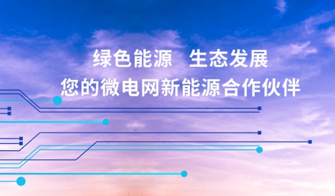 太陽能光伏發電