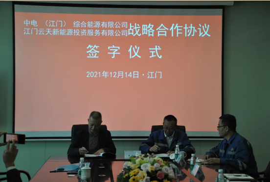 新能源項目開發