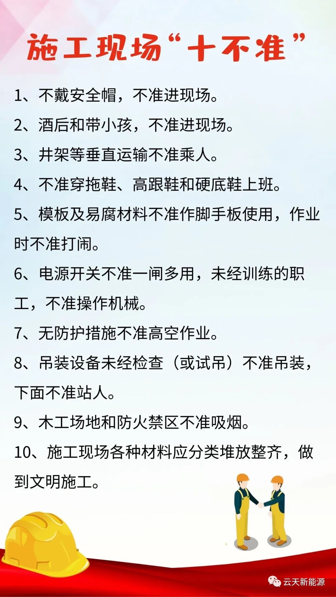 太陽能光伏發電廠家