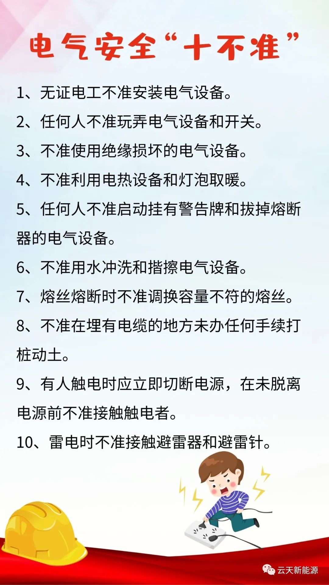 太陽能光伏發電廠家