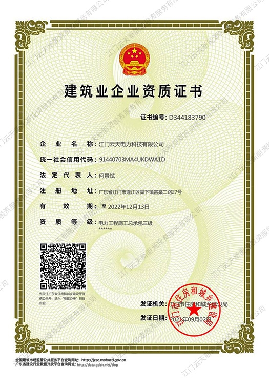 三級總承包