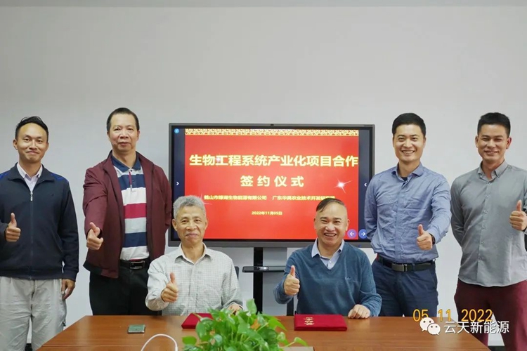 綠湖生物能源