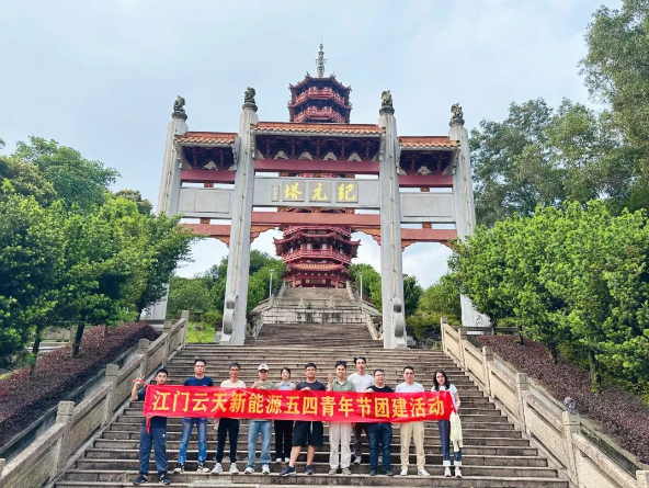 時代向前，青年向上——五四青年節登山活動  ?