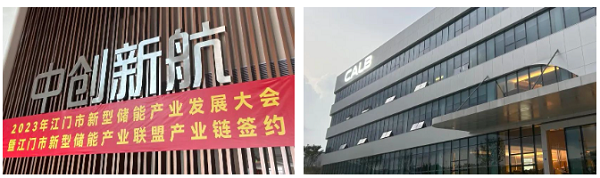 新型儲能產業